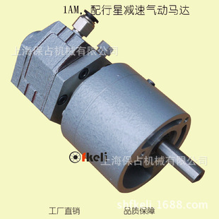 风可利 气动马达 fkeli 减速 1UA15比 小型叶片式 厂家直销