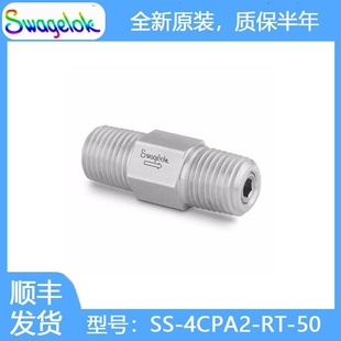 4CPA2 提升阀芯单向阀 1件式 可调节压力 50不锈钢 世伟洛克SS