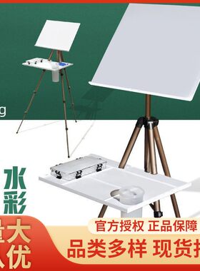 铝合金画架画板套装 可折叠多功能水彩架子伸缩可调节支架式便携