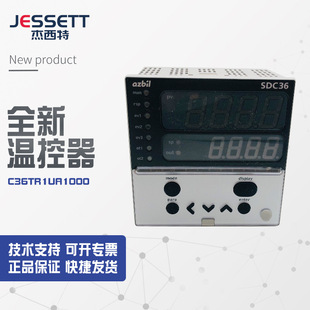 SDC36 议价销售温控表C36TR1UA1000 SDC35议价销售 全新