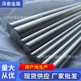 现货钛棒高纯度钛棒及钛合金棒TA1 可切割批发零售不锈钢圆棒 TA2