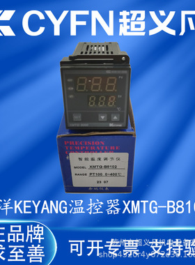 KEYANG科洋温控表温控温控器XMTG-B8102 8481N 8181 8431AM 8031