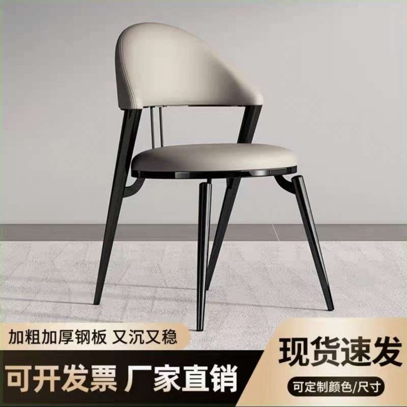 意式轻奢餐椅现代简约餐厅家用靠背椅设计师创意休闲铁艺皮革椅子