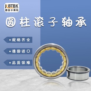 德国KBTBK进口轴承NU322 13141516171819X S圆柱滚子轴承SL045012