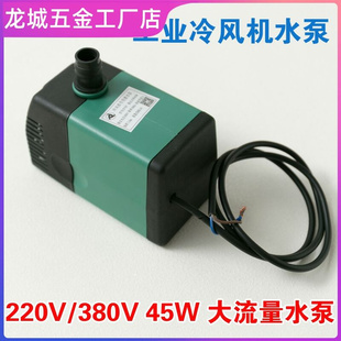 新品 工业冷风机水泵环保空调专用潜水泵CF707抽水机220V 新款