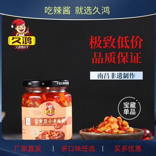 非遗制作南昌辣椒酱久鸿