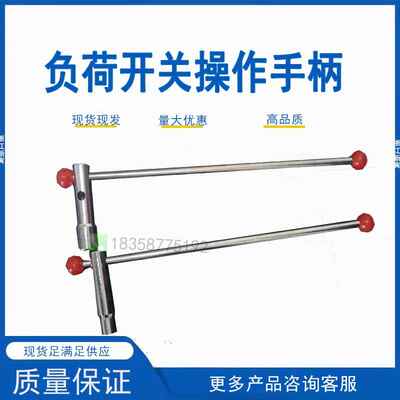 高压负荷开关FKN12-25/12分合闸旋转操作手动储能配件断路器手柄