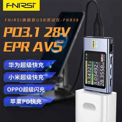 FNIRSI-FNB58 USB电压电流表Type-C快充功率测试仪QC/PD协议诱骗