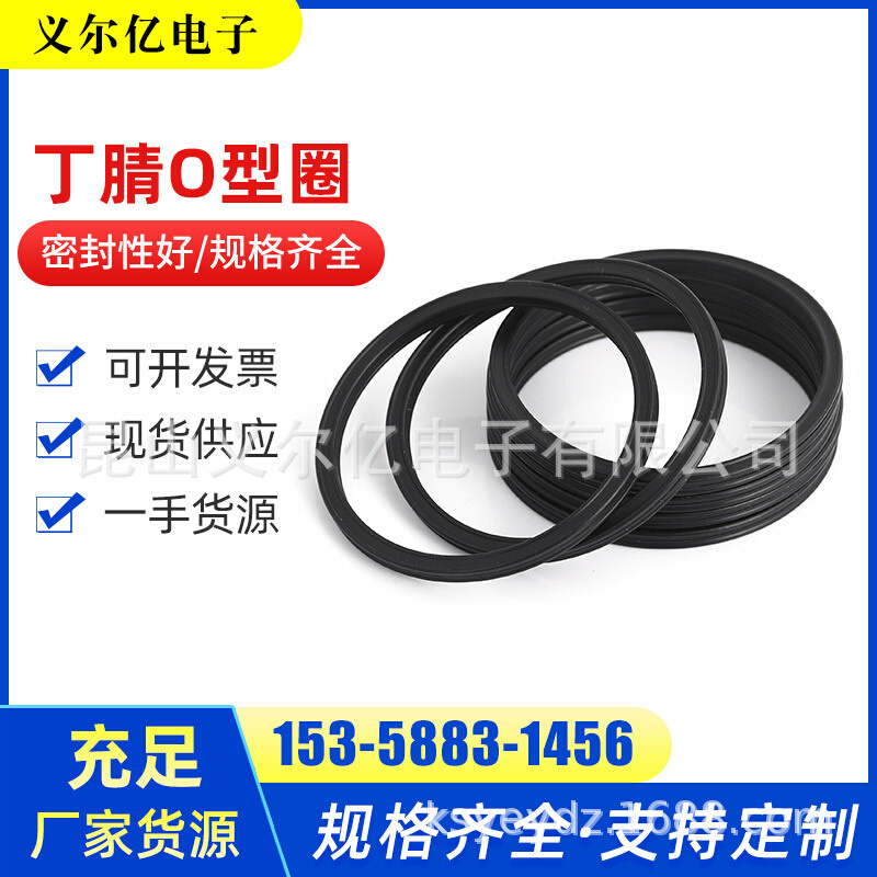 厂家供应丁腈O型圈机械氟橡胶o型圈橡胶防水密封圈 COO535HD