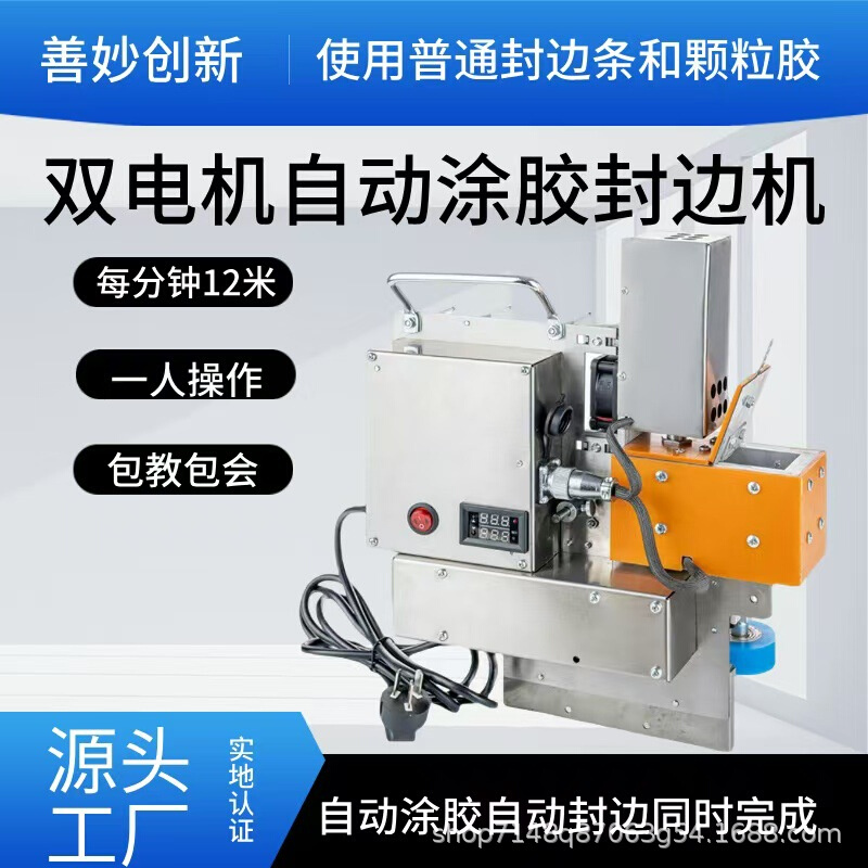 封边机木工小型家用便携手提自动异形曲线生态板迷你涂胶家具颗粒