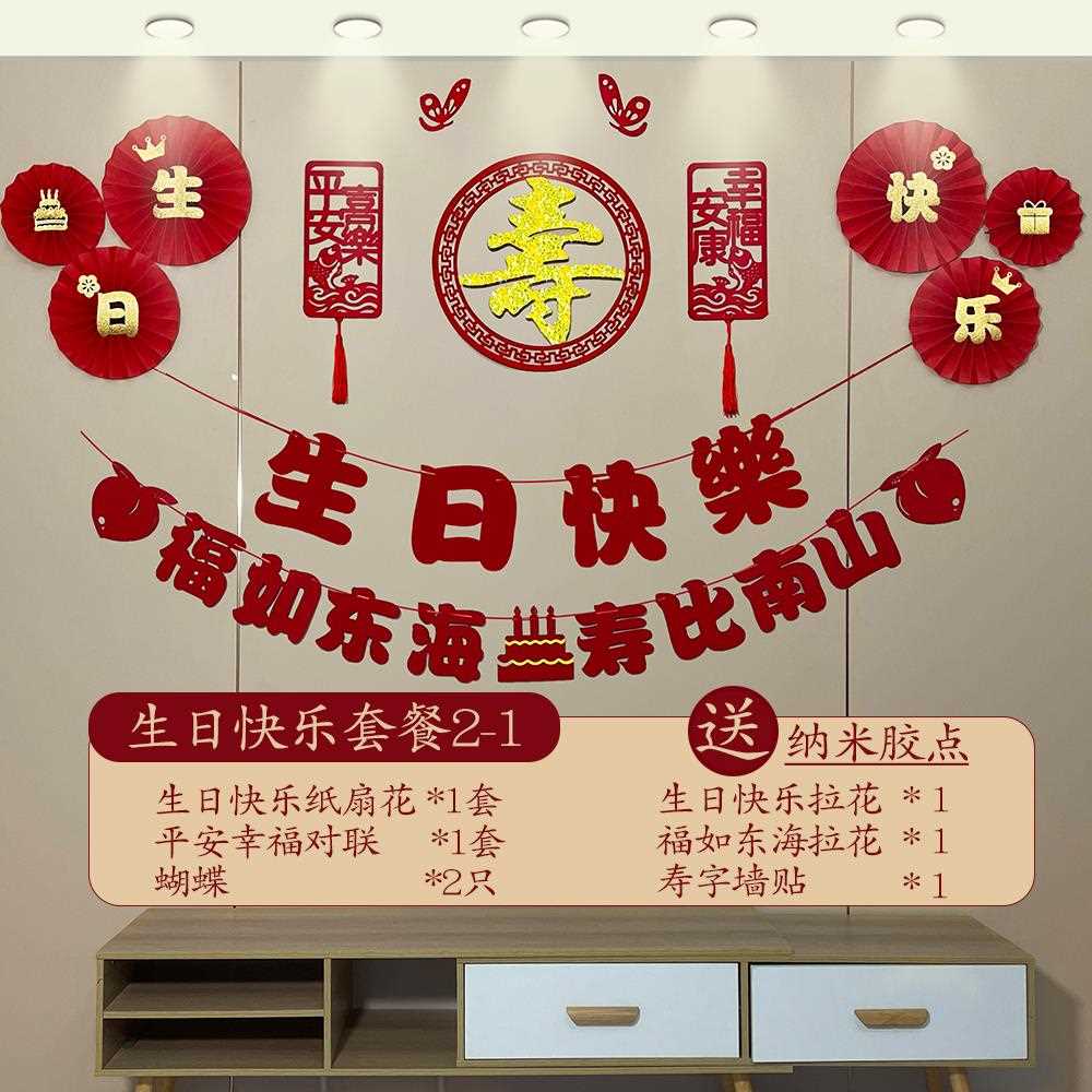 爸爸妈妈80岁六十岁生日快乐气球立柱桌飘场景装饰寿宴背景墙布置