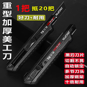 多功能美工刀黑科技架重型全钢加厚刀片