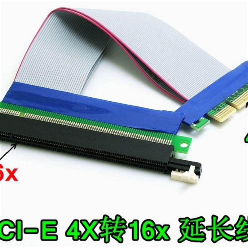 PCI-E4X转PCI-E16X扩展线 pcie4x转16X延长线 PCI-E显卡转向线