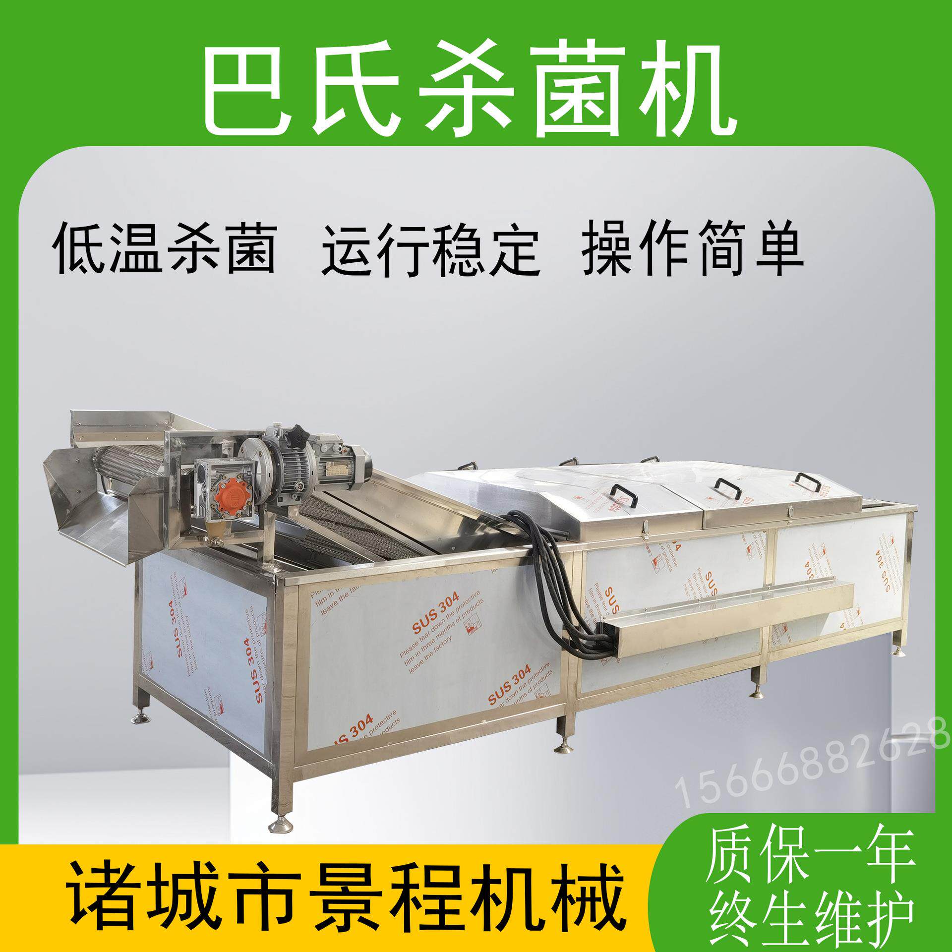 全自动喷淋式巴氏杀菌流水线 商用水果罐头灭菌机 土豆片预煮漂烫