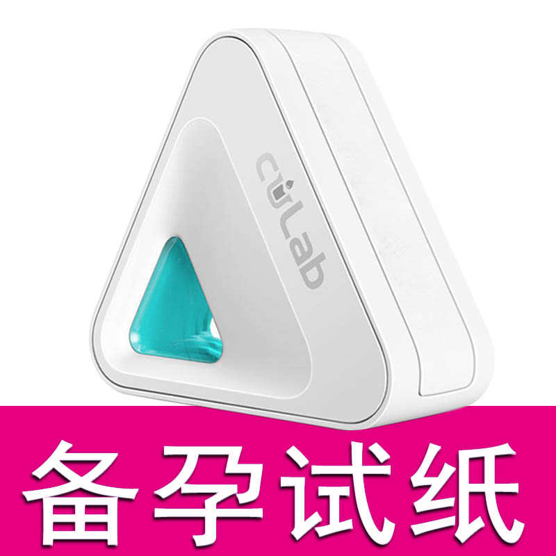 塑孕智能排卵备孕仪周边耗材配件支持半定量试纸大卫金秀儿碱胶