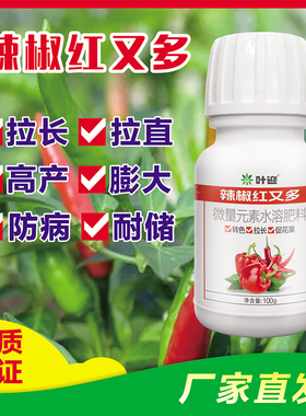 红辣椒着色深红发亮膨大拉直均匀着色朝天椒小米椒红辣椒厂家直销