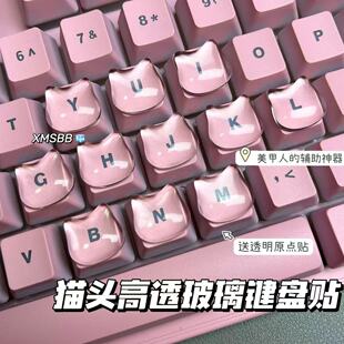 个性创意键盘DIY加高装饰神器可爱猫头美甲打字辅助键盘凸起按键