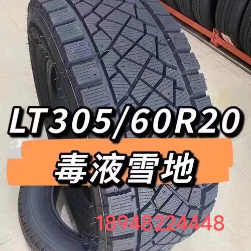 毒液镶钉冬季雪地轮胎315 285 260/65 70R17 33X35x12.5R18r20R22