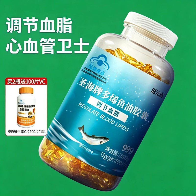 圣海牌多烯鱼油胶囊调节血脂心脑血管成人保健食品300粒中老年适y