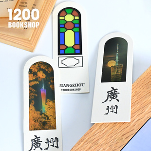 1200广州塔纪念品菲林胶片书签广州满洲窗透光书签文创创意书签