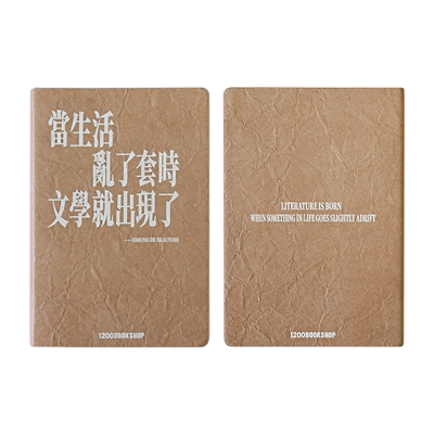 1200 笔记本本子空白加厚a5笔记本手帐本女孩与一本书不期而遇