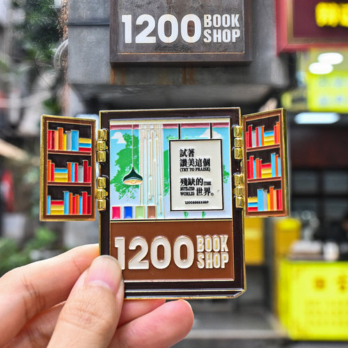 1200BOOKSHOP纪念款总店招牌冰箱贴周年庆开窗冰箱贴书店纪念品