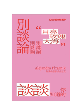 女性主义1200bookshop