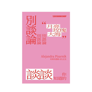 1200bookshop女性主义海报挂画墙贴壁纸海报宿舍布置寝室墙面装饰