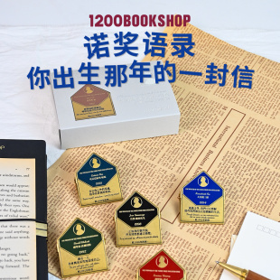 1200你出生那年 一封信旅行手帐黄铜夹子水彩画夹便携夹生日礼物