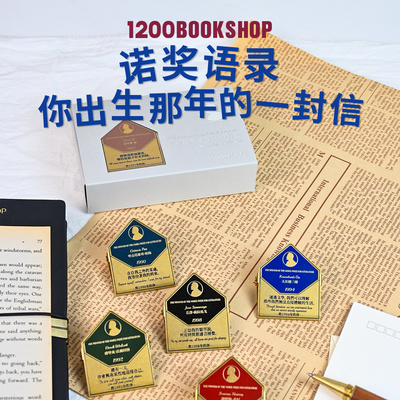 1200你出生那年的一封信旅行手帐黄铜夹子水彩画夹便携夹生日礼物