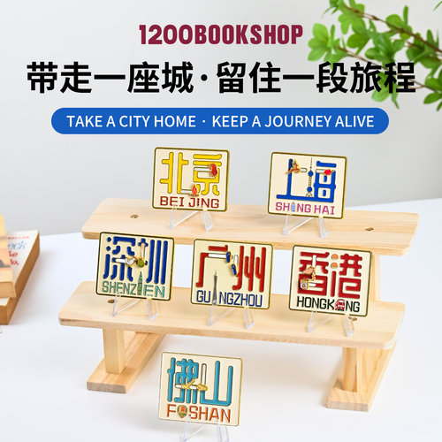 1200北京文创冰箱贴上海冰箱贴香港广州深圳金属冰箱贴旅游纪念品