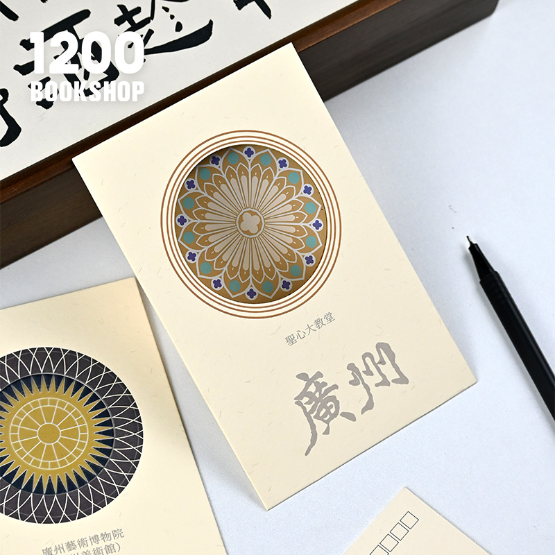 1200广州圣心大教堂花窗菲林胶片创意明信片透光城市明信片纪念品