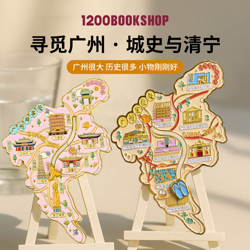 1200广州文创宝位处拜事处地图拖鞋滑动冰箱贴博物馆冰箱贴金属