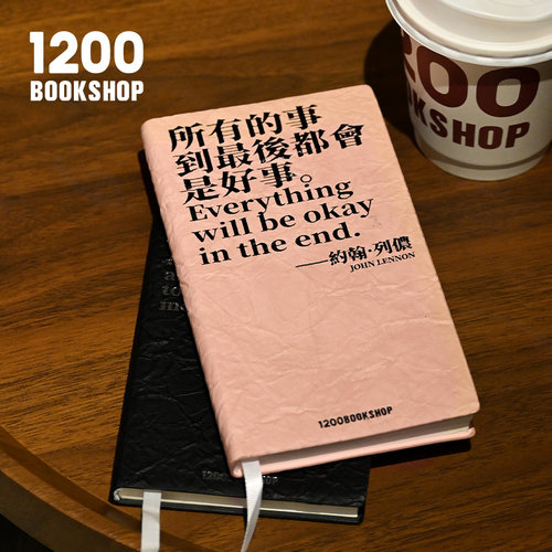 1200bookshop名人堂笔记本