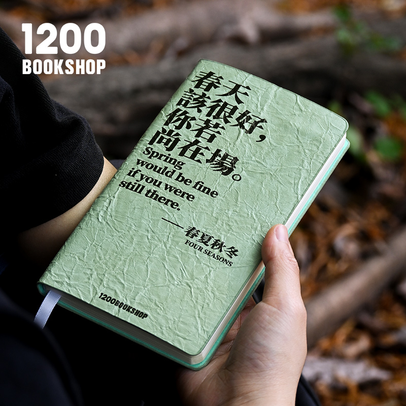 1200bookshop名人堂笔记本