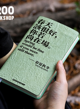 1200春夏秋冬笔记本子便携式记事本小随身日记本文创小本子手账本