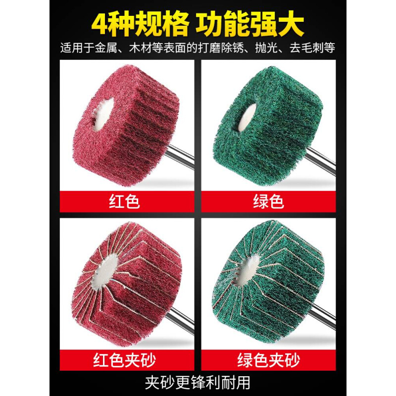 百洁布磨头抛光打磨神器金属除锈工具不锈钢拉丝木头抛光轮电磨棒