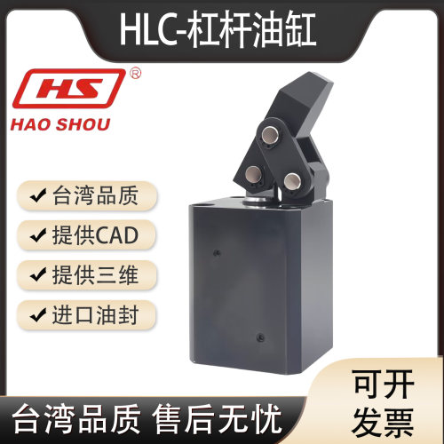 好手牌HLC杠杆油缸/工装油缸/HLC-FA上法兰杠杆油缸/HLC-FAM油路