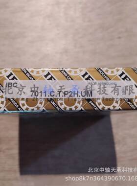 IBC角接触球轴承7011.C.T.P2H.UM内径55mm外径90mm厚度18mm