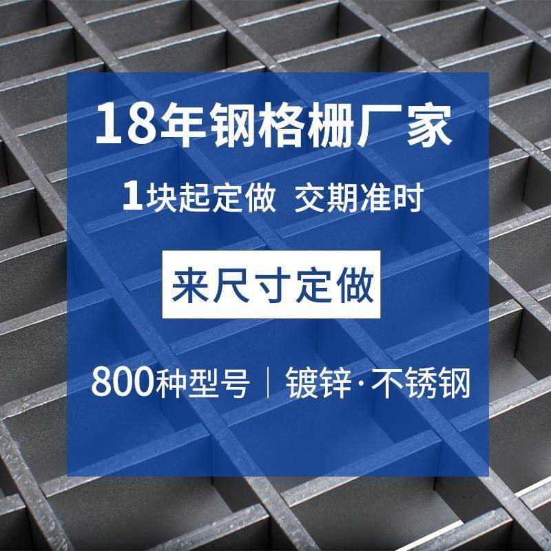 热镀锌钢格栅板厂家 齿形复合不锈钢热镀锌钢格栅镀锌钢格板,家装主材,漏缝地板/格栅地板,淘宝优惠券,粉丝福利购,淘宝优惠卷