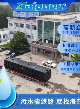 污水处理设备 乡镇社区废水达标装置 景区林园地埋一体化成套设备