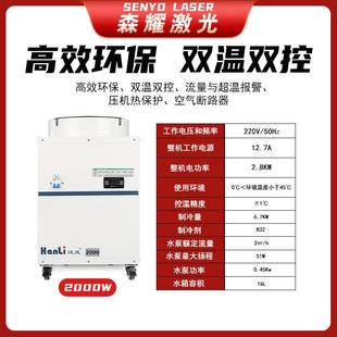 汉立激光冷水机 手持激光焊机式配件HL1500W-12000W冷水机 制冷机