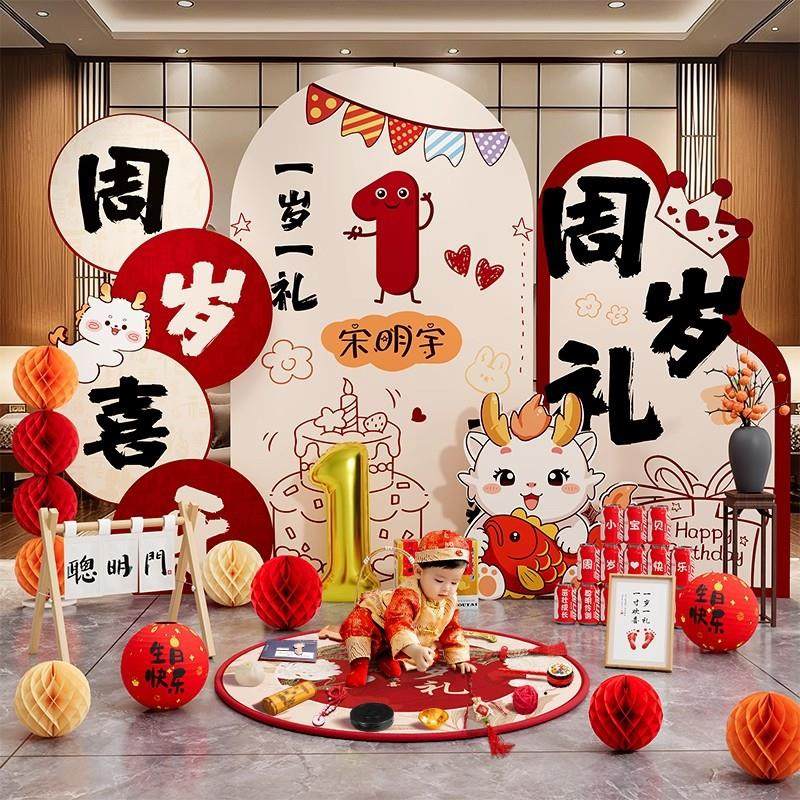 新中式龙宝宝周岁生日布置装饰背景墙场景氛围感女孩抓周礼kt板1,节庆用品/礼品,装扮布置套餐,淘宝优惠券,粉丝福利购,淘宝优惠卷