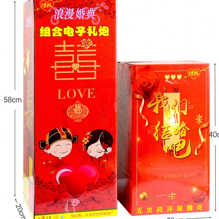 1结婚用品组合电子礼花筒结婚庆典9连发礼花喜庆礼炮型号可选