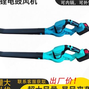 优选锂电工业吹风机大功率鼓风机无线中号手持家用吹尘机外贸跨境