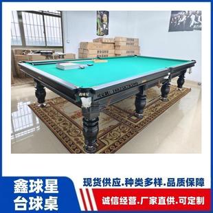 广州深圳实体台球用品台球杆配件英伦台球桌标准俄式 888 桌球台QX