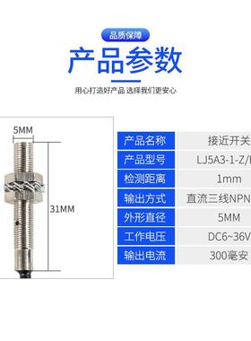 电感式金属感应接近开关LJ5A3-1-Z/BX直流三线NPN常开24V传感器m5