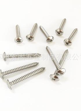JISB1122T十字大扁头自攻钉各个型号高强度木螺钉不锈钢