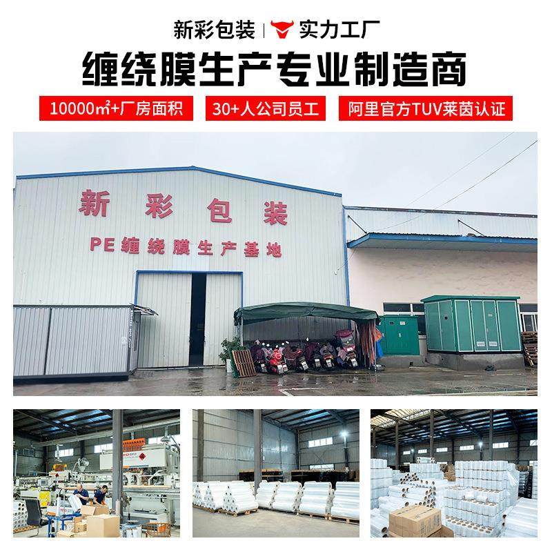 pe缠绕膜打包膜透明保护膜大卷保鲜膜工业拉伸膜围膜厂家直销