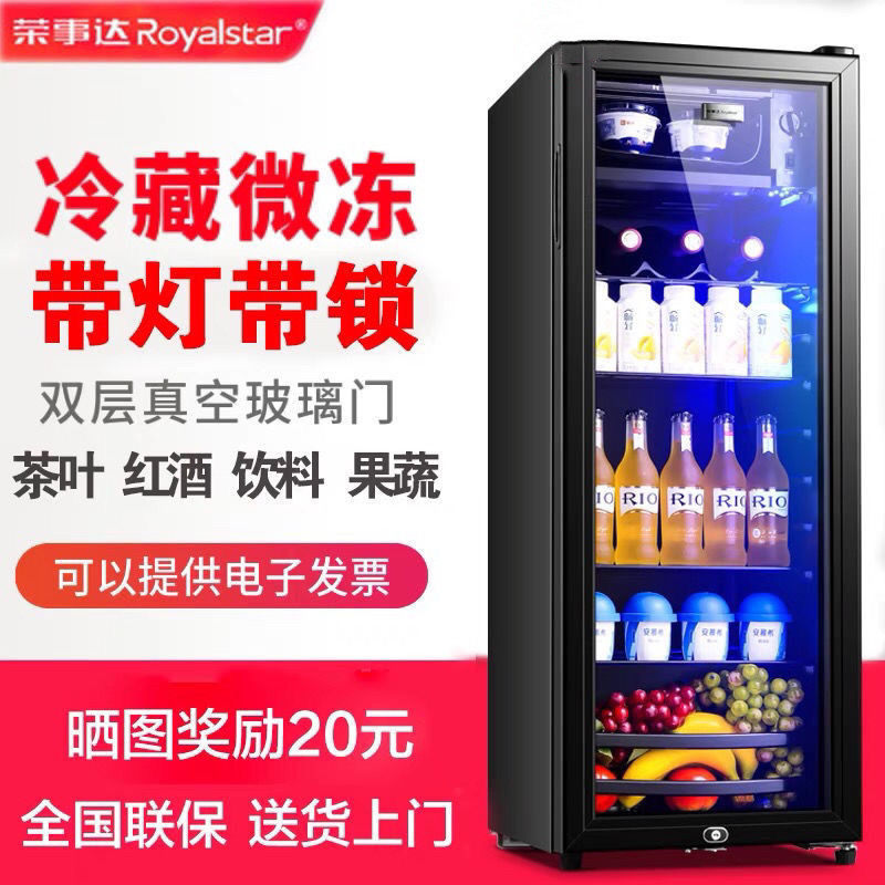 荣事达冰吧小型冷藏柜家用冰箱办公室客厅单门透明饮料红酒茶叶柜